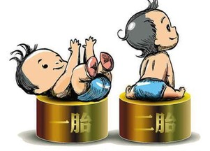 全面二孩政策，新时代的家庭选择与社会影响