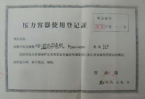 掌握压力容器操作证，安全与效率的双重保障