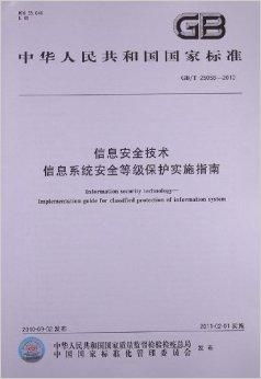 中国国家质检总局，守护质量安全的国家之盾