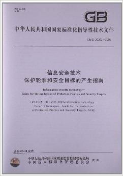 中国国家质检总局，守护质量安全的国家之盾