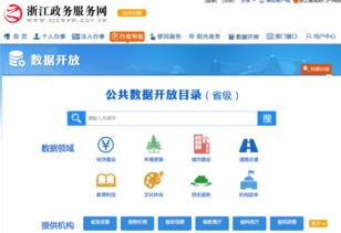 浙江省卫生厅网站，健康信息的宝库
