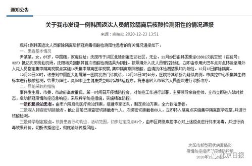 沈阳复阳病例，新冠病毒的回马枪与我们的应对之道