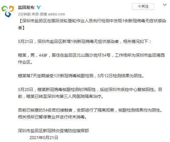 沈阳复阳病例，新冠病毒的回马枪与我们的应对之道
