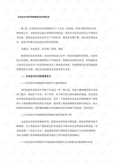 公务员绩效停发，影响、原因及应对策略