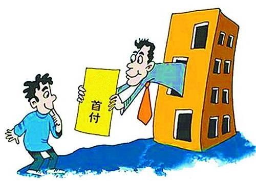买房首付，关键步骤与注意事项