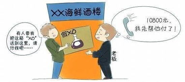 警惕也买酒的陷阱，揭秘假酒的危害与识别技巧