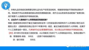 深度解析，工资个人所得税计算全攻略