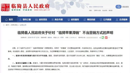 揭秘网售滞销水果的营销套路，真相与反思