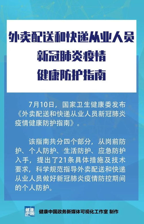 烟台确诊，疫情应对与个人防护指南