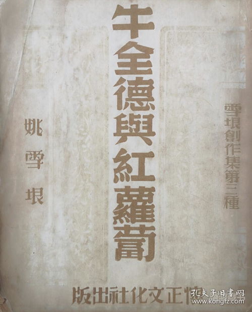 石刑，历史、文化与道德的反思