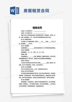 北京市租房合同，全面解读与实用指南