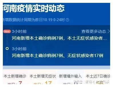 郑州抗疫进行时，河南郑州疫情最新数据消息全解析