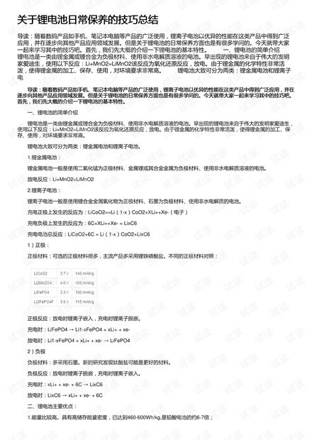 掌握验收报告格式，确保项目成功的秘诀