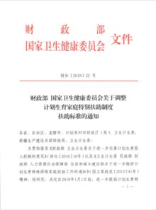 深圳计划生育条例，新时代家庭规划的里程碑
