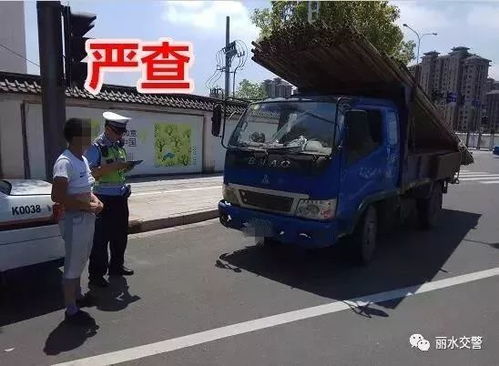 丽水交通违章查询，轻松掌握违章信息，保障安全出行