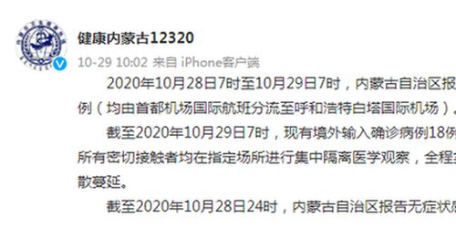 内蒙古境外输入病例激增，理解、预防与应对策略