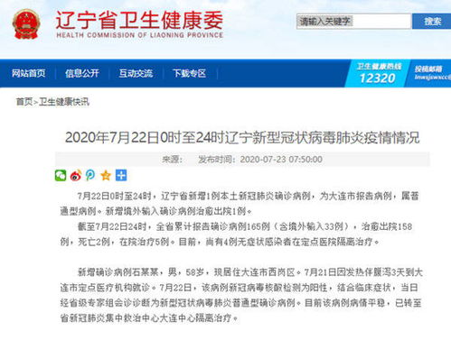 疫情再起波澜，31省区市新增本土确诊16例，防控措施升级与公众健康意识的考验
