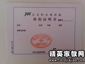 学生请假条，一封书信背后的教育与沟通艺术