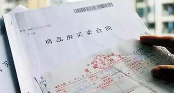房产证明查询全攻略，掌握这些步骤，轻松获取房产证信息