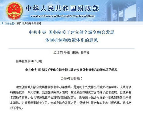 城乡融合新篇章，进城落户与宅基地有偿转让的双赢策略