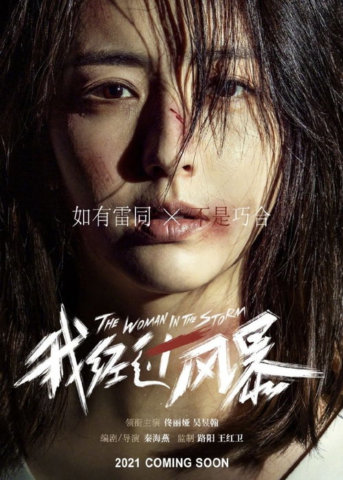双重角色的挑战，白天的母亲与夜里的老婆