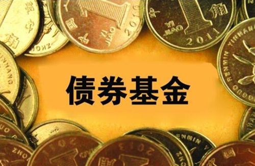 封闭式债券基金，稳健投资的保险箱