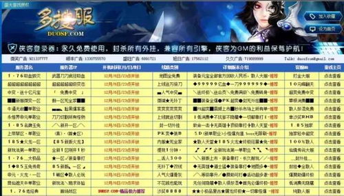 私服游戏的真相，揭秘背后的法律风险与道德争议