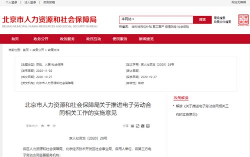 杭州市劳动保障信息网，您的职场权益助手