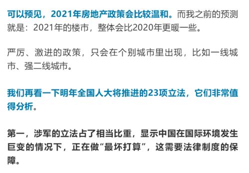 房地产税法草案，影响、解读与应对策略