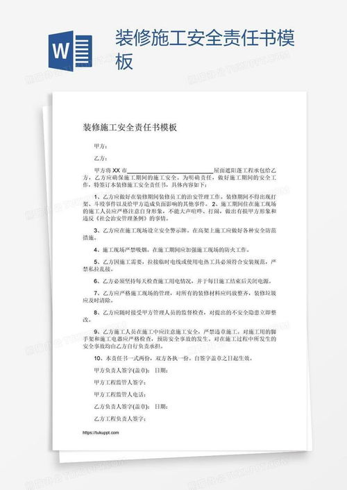 校园安全，共同的责任，学校安全责任书的重要性与实施