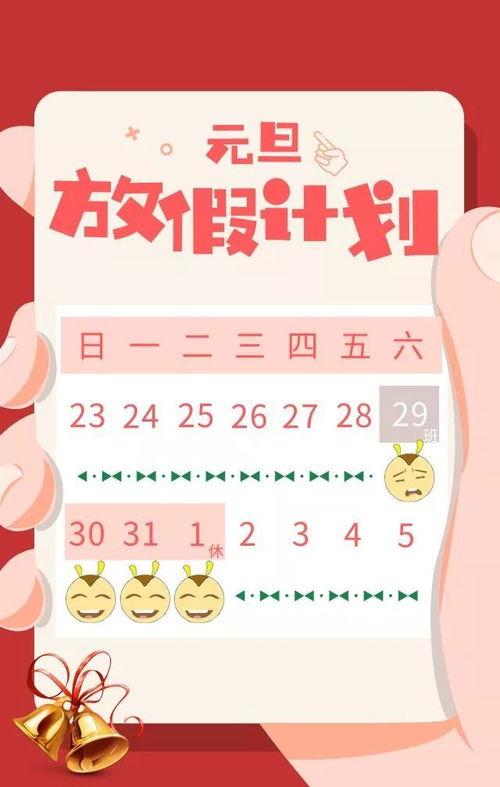 春节假期安排，了解民政局春节放假时间及服务指南