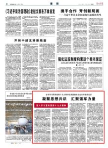 深入了解中央军事委员会委员，角色、职责与影响