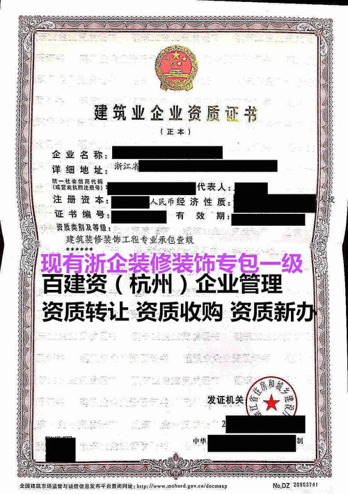 建筑公司资质办理，搭建成功的基石