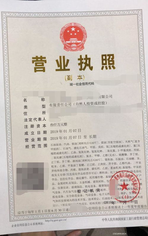 安全经营的金钥匙，危化品经营许可证办理指南