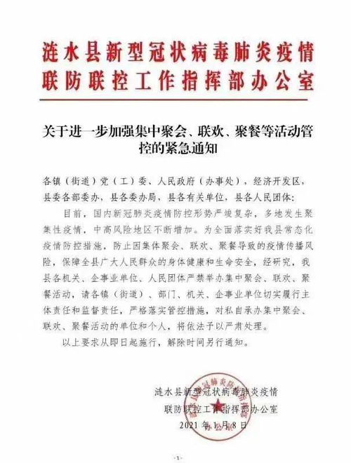 淮安疫情，最新动态与防控指南