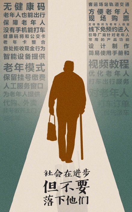 尊重与理解，当老人的尊严遭遇冷漠—老年证事件引发的社会反思