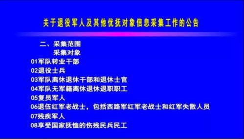 民政部优抚安置局，关怀与支持，为退役军人和优抚对象提供坚实后盾