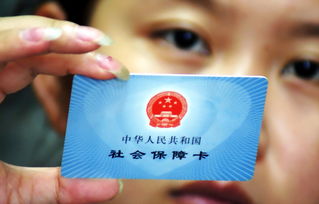 社保卡，您生活中的多功能助手