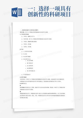 济南专利申请，创新保护的钥匙