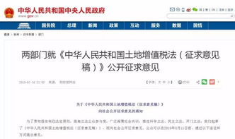 土地增值税清算，房地产行业的财务大考