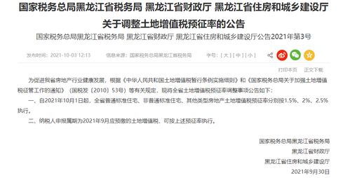 土地增值税清算，房地产行业的财务大考