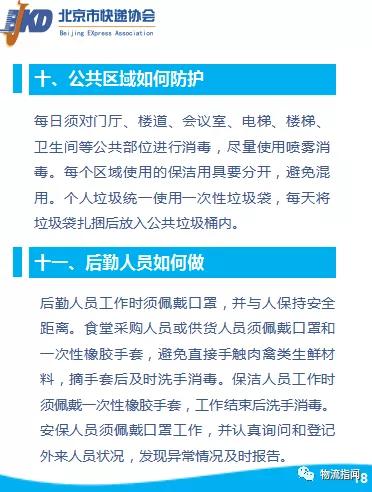 苏州市民必读，防控疫情最新公告及生活指南