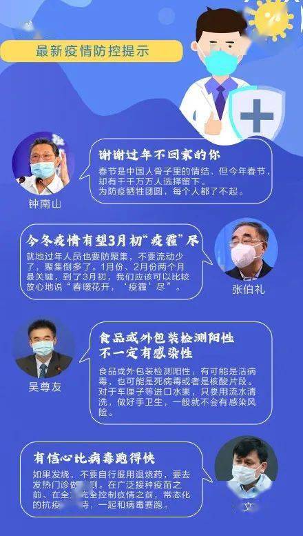 抚顺疫情最新消息，防控措施与居民生活指南