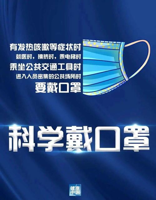 成都防疫新风向，守护健康，共筑安全防线