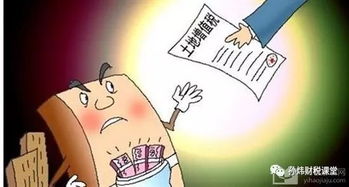 土地增值税法，影响深远的税收改革及其对房地产市场的潜在影响