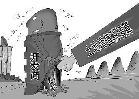 土地增值税法，影响深远的税收改革及其对房地产市场的潜在影响