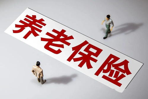 选择适合您的商业养老保险，明智投资，安心未来