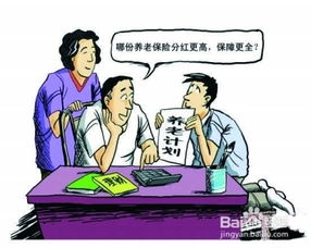 选择适合您的商业养老保险，明智投资，安心未来