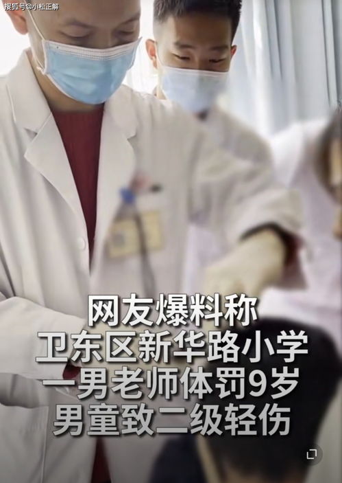 揭开隐秘之痛，老师虐待儿童的现象、影响及应对策略