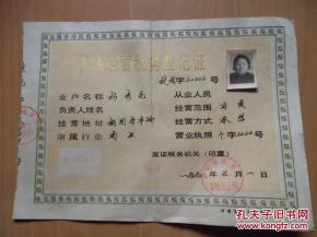 税务登记证号，企业合规经营的关键